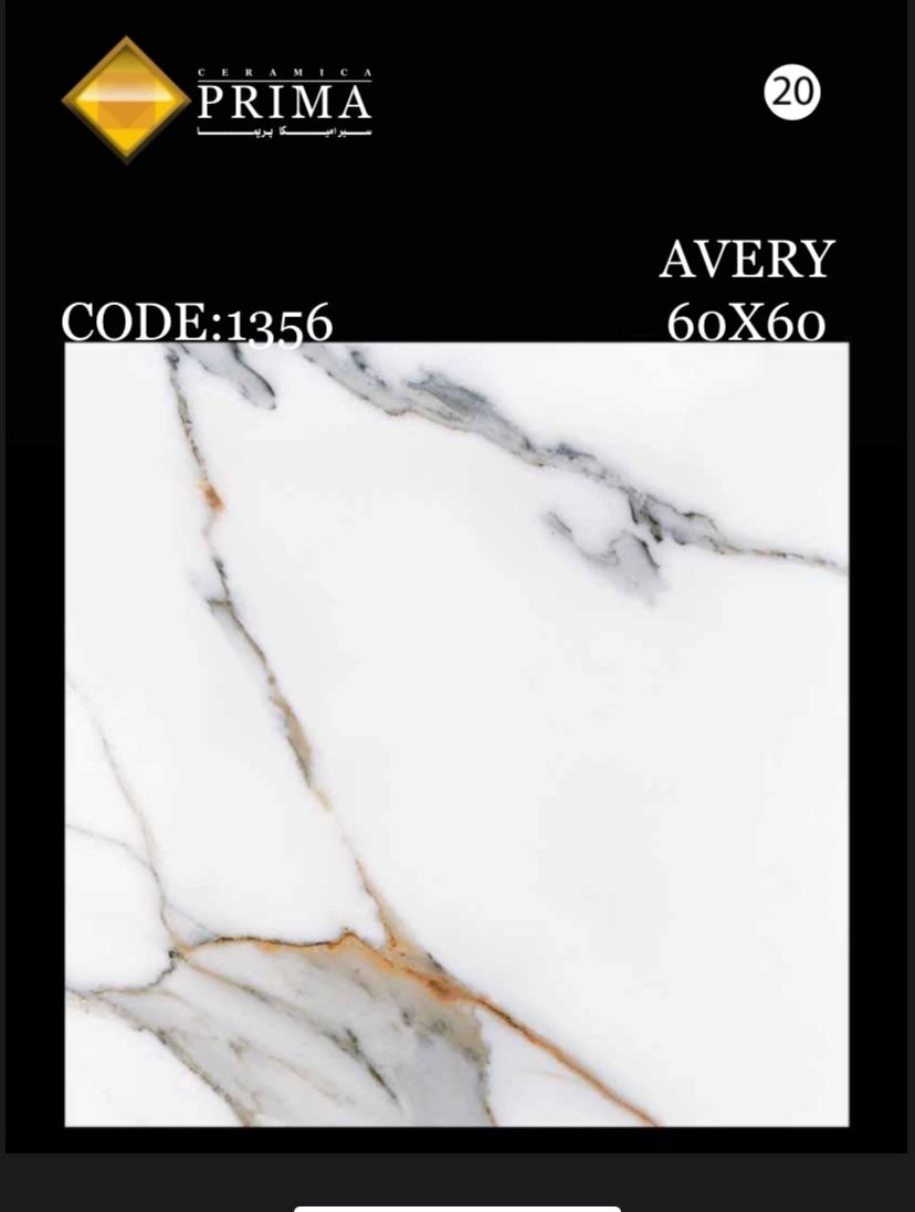 سراميك ارضيات