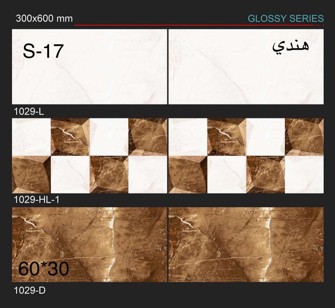 سراميك حوائط