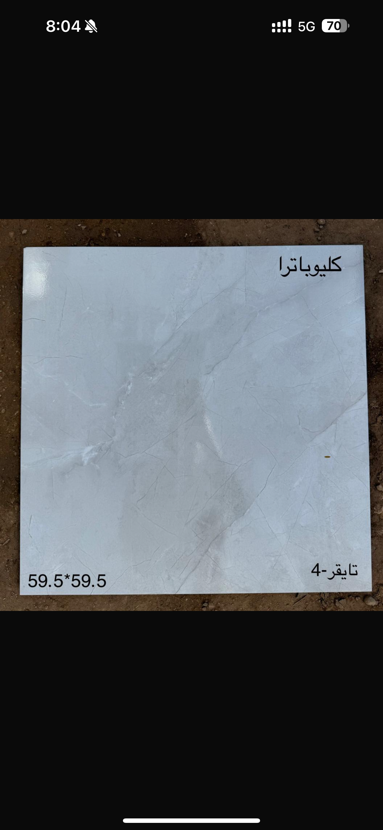 سراميك ارضيات