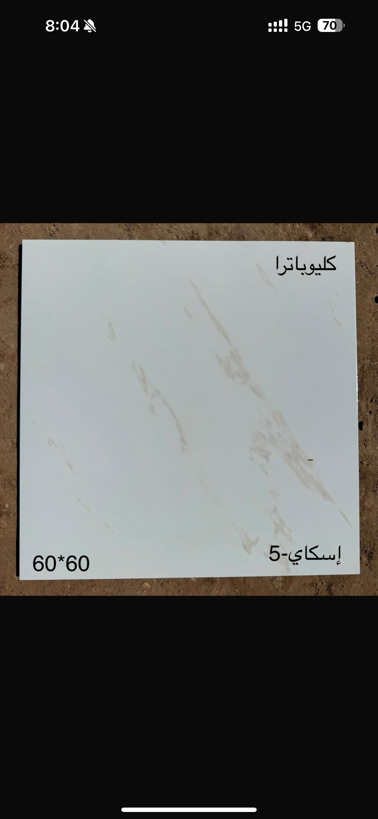 سراميك ارضيات